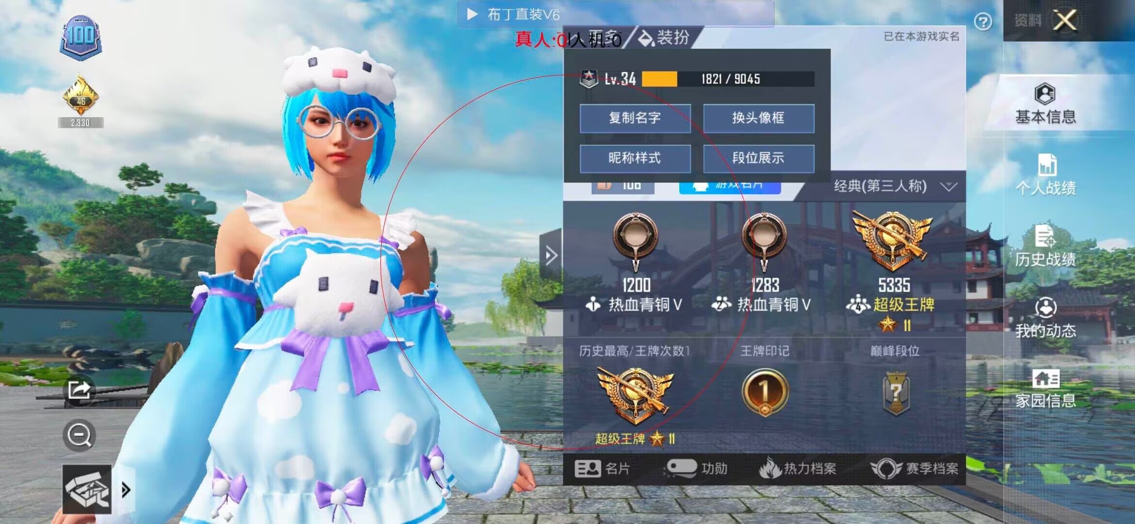 和平精英布丁直装透视 - 手机版和平精英免费辅助下载辅助预览图